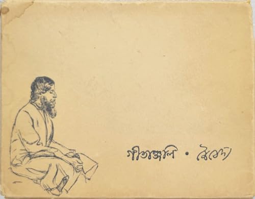 A beige book cover featuring a sketch of a bearded man and Bengali text.