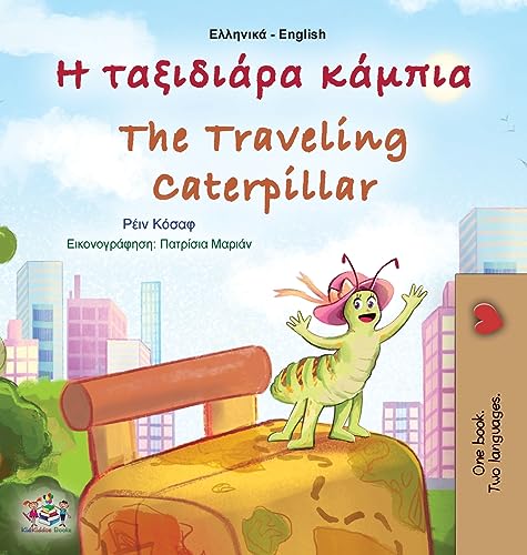 Book cover: cartoon caterpillar with a hat, city background, Greek & English text.