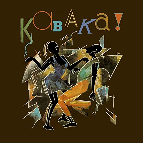 CD cover art: abstract figures dancing against a brown background.