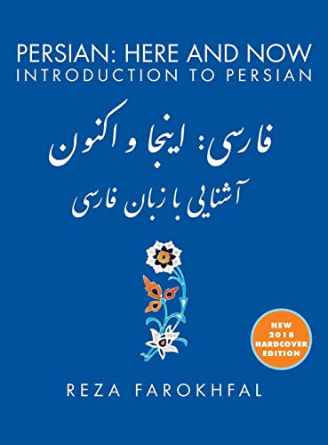 Blue book cover with Persian and English text, floral illustration, and author’s name.