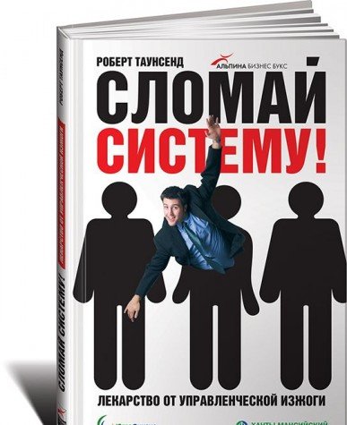 Book cover with silhouettes, a man breaking free, and Cyrillic text.