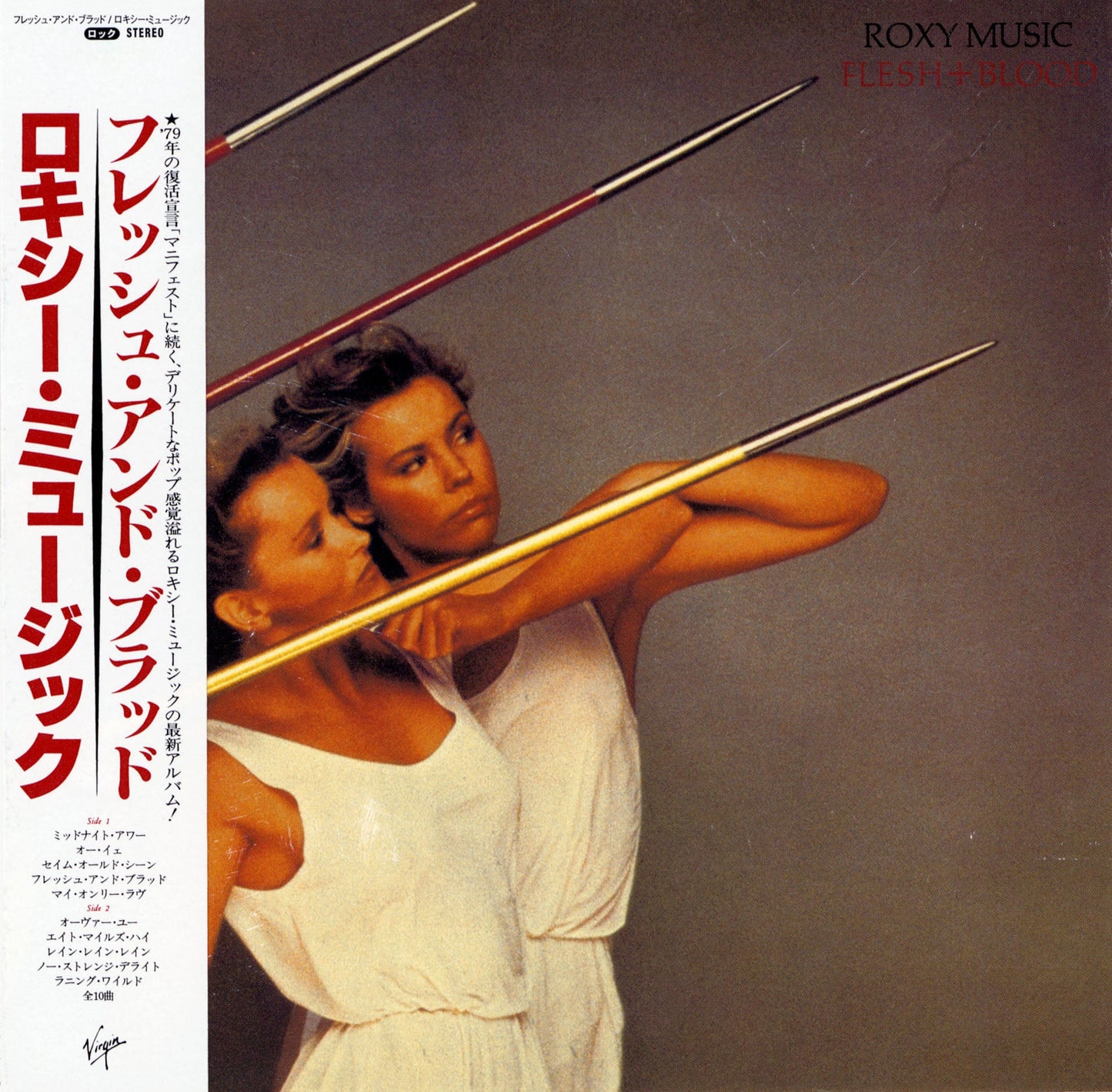 Roxy Music album cover: a woman with a fencing foil, gold background.