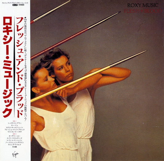 Roxy Music album cover: a woman with a fencing foil, gold background.