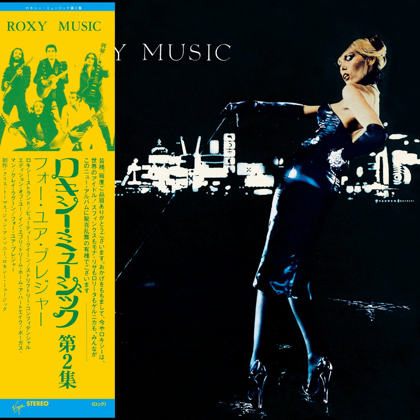 Roxy Music “For Your Pleasure” CD cover with a woman in a dress.