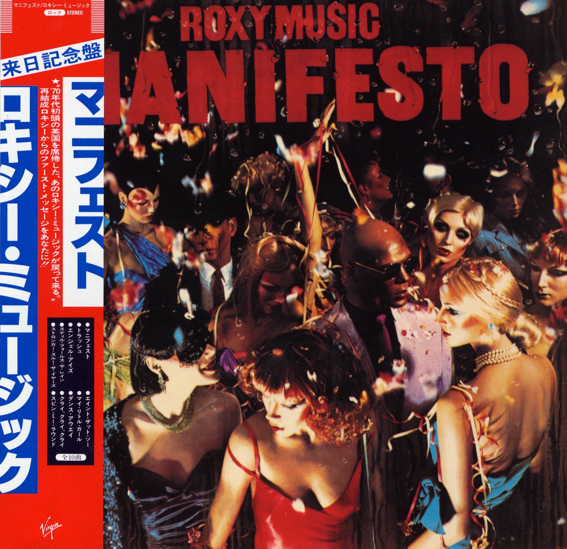 Roxy Music's "Manifesto" album cover with a group portrait and Japanese text.