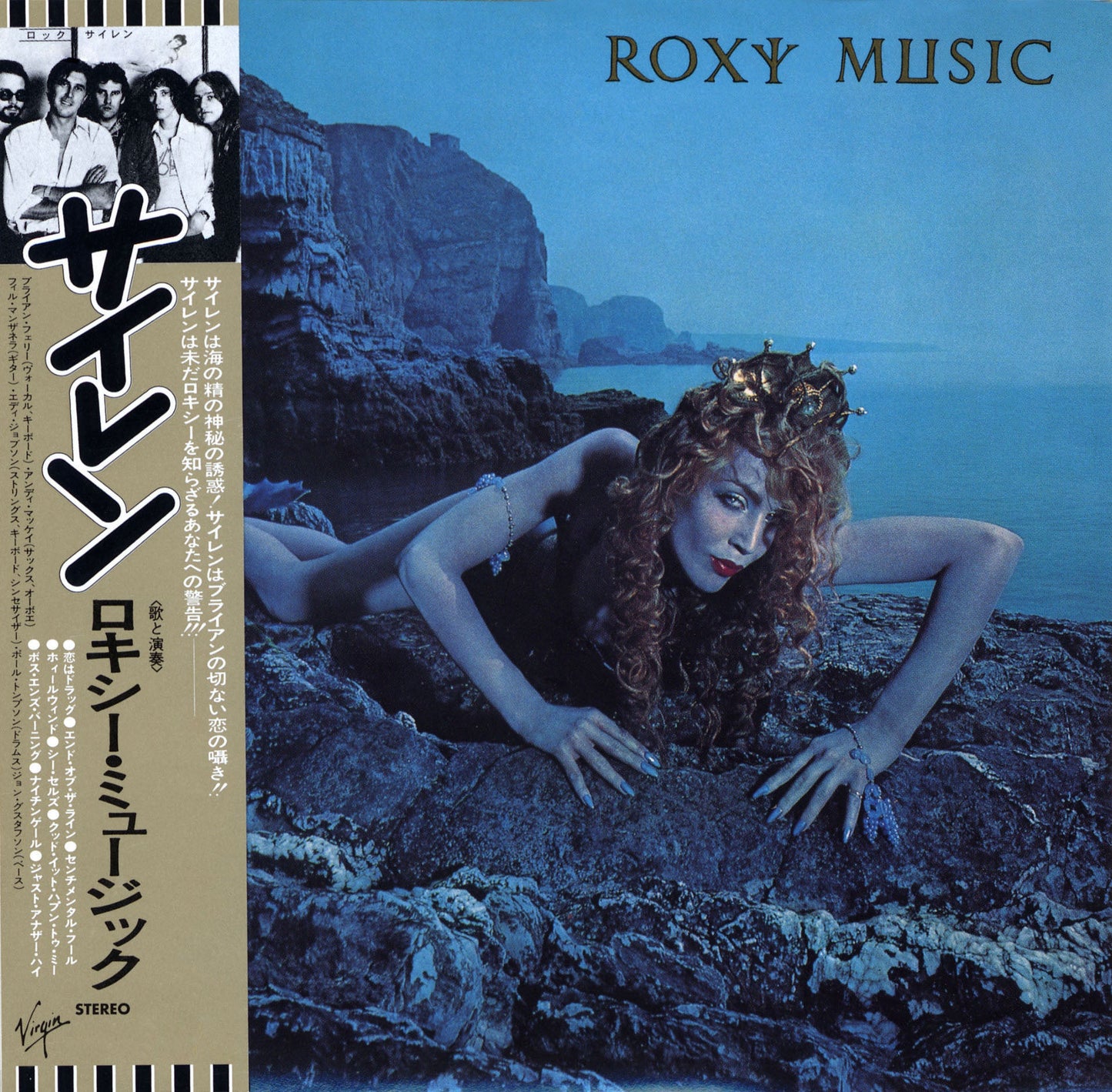 Roxy Music’s “Siren” album cover featuring a woman in a blue dress.