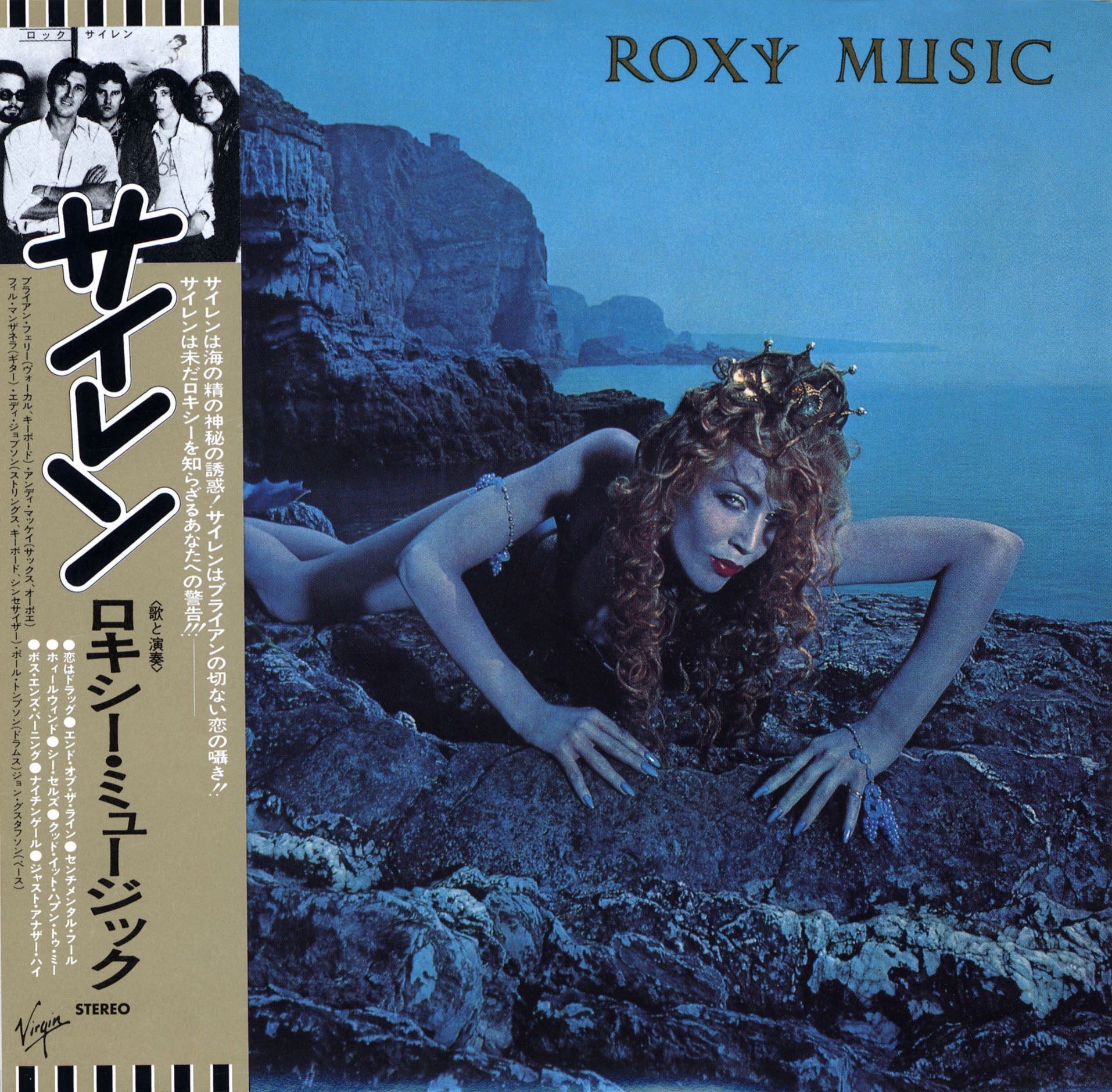 Roxy Music’s “Siren” album cover featuring a woman in a blue dress.