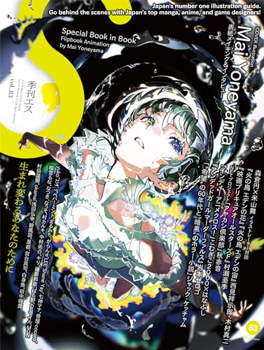 Anime magazine cover featuring a young woman with green hair and a yellow circle.