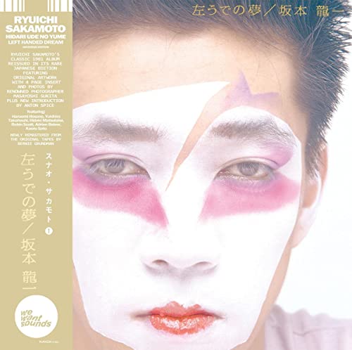 Vinyl album cover featuring a close-up of a person with dramatic makeup.