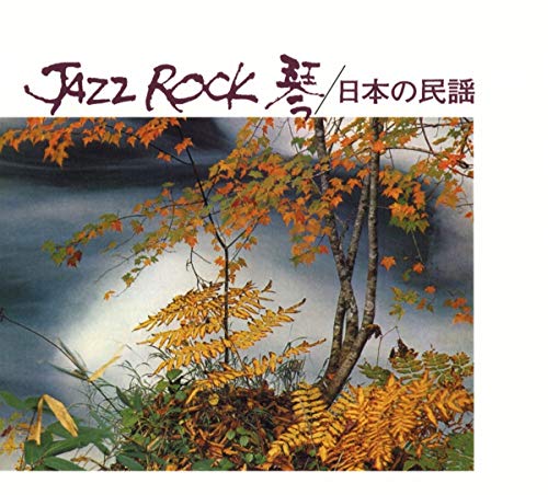 "Album cover featuring a serene autumnal landscape with trees and foliage."