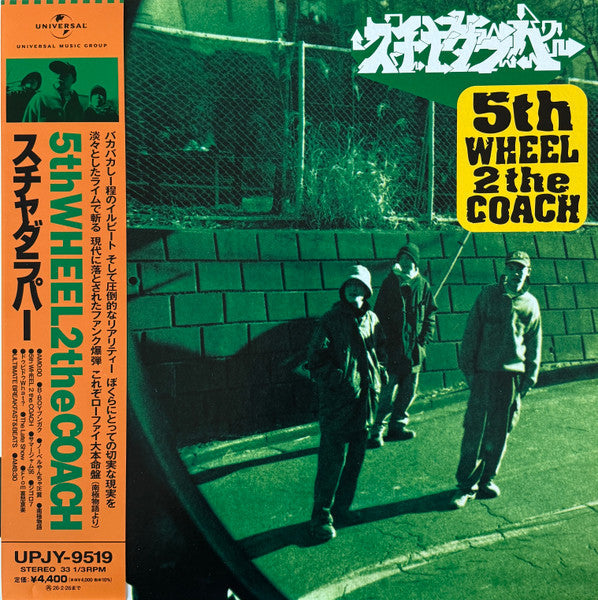 Vinyl record cover for Schadaraparr’s “5th Wheel 2 The Coach,” featuring a group portrait.