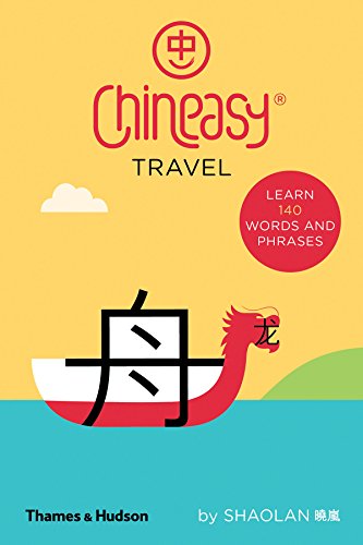 Yellow book cover with a boat illustration and Chinese characters.