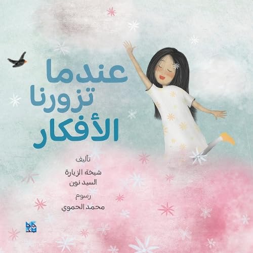 Book cover: girl reaching for falling snowflakes, bird flying, pastel colors.