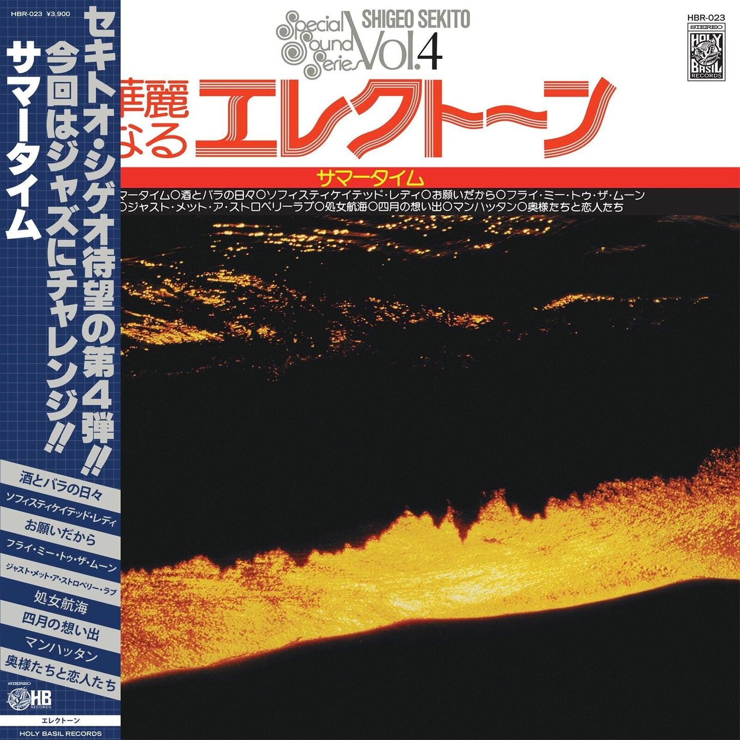 Vinyl record cover: colorful Japanese text over a beach sunset scene.