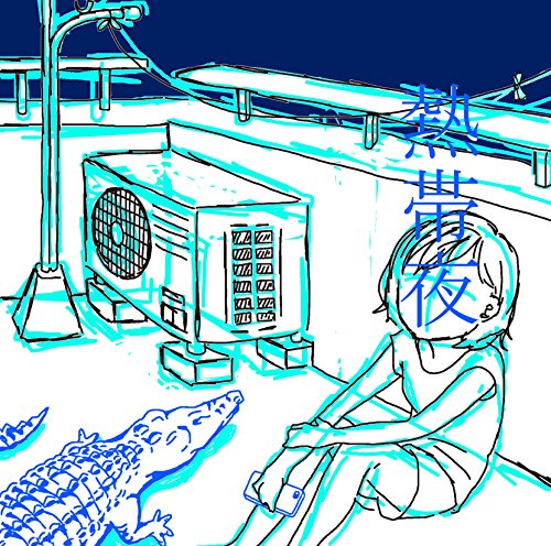 Shishamo - Nettaiya [CD]