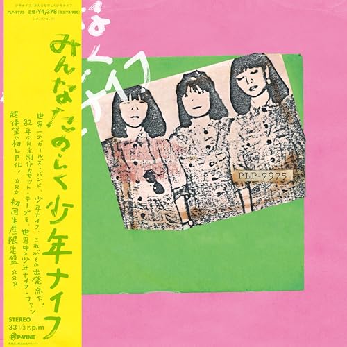 Album cover for Shonen Knife’s “Minna Tanoshiku Shonen Knife” with three women.