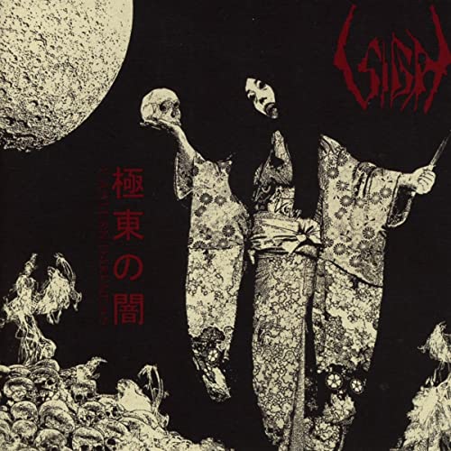 CD cover: skull, figure in ornate robe, moon, and floral patterns.