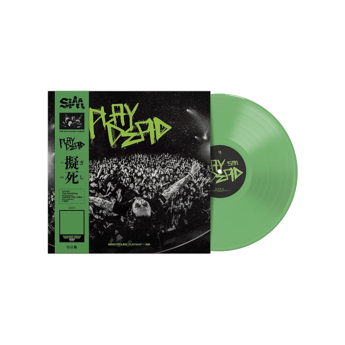 Vinyl record for Playdead’s “Sim” album with green translucent disc.