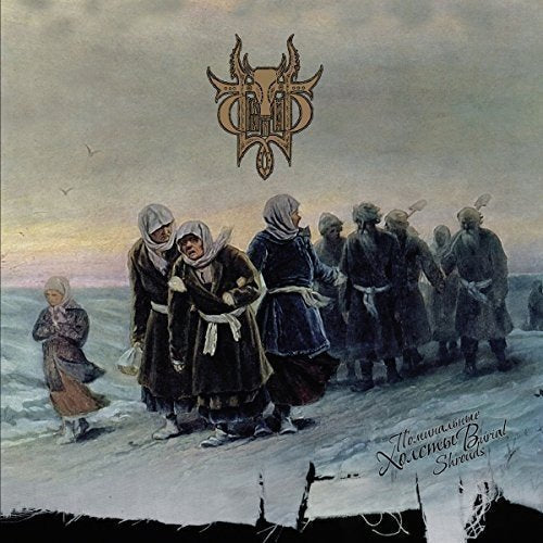 Painting of figures in winter landscape with ornate gold symbol above.