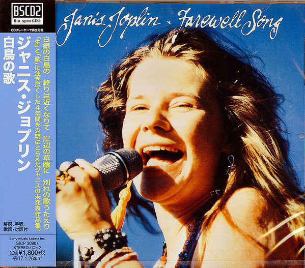 Janis Joplin singing into a microphone on a blue and orange album cover.