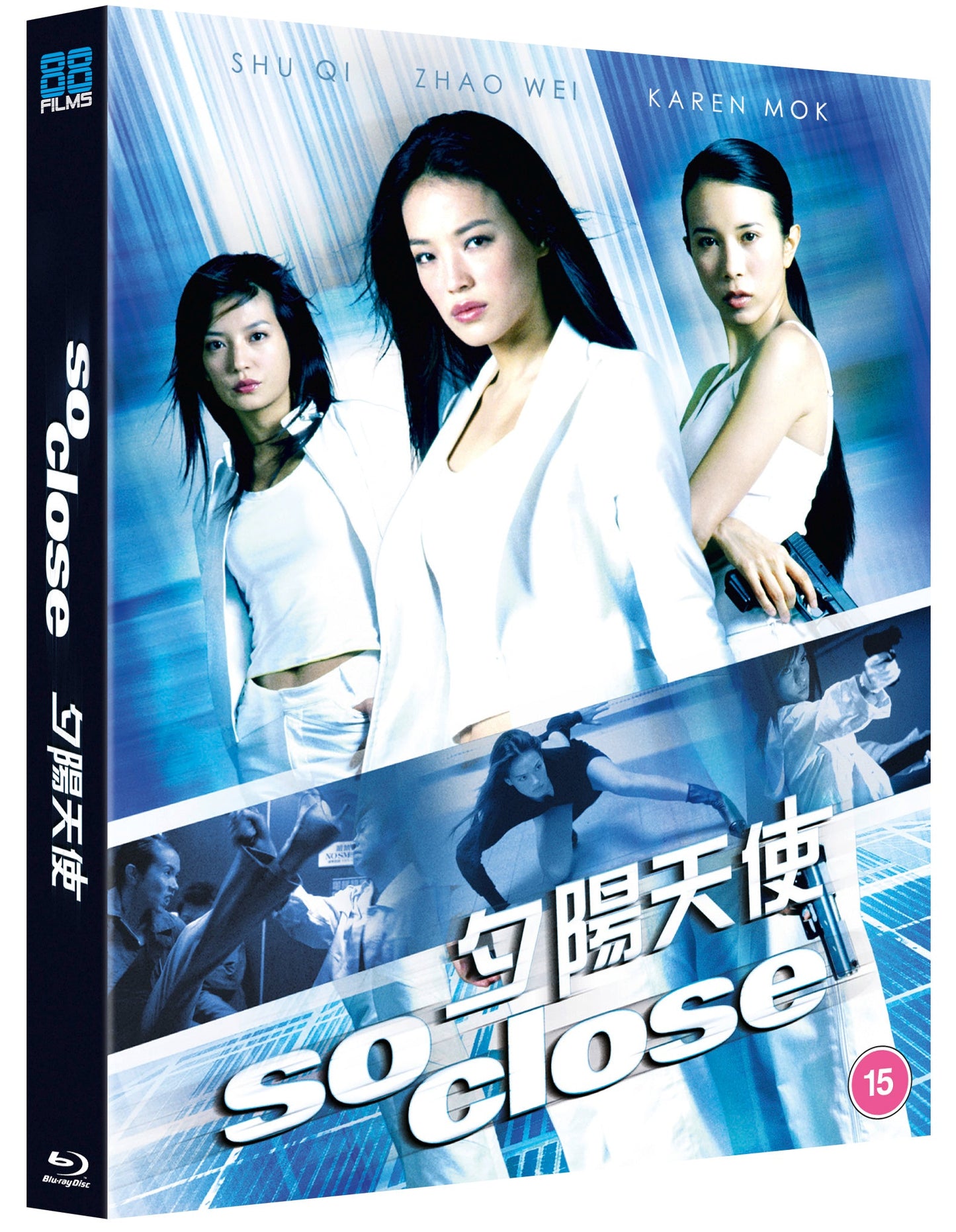 Blu-ray cover for So Close featuring actresses Shu Qi, Zhao Wei, and Karen Mok.