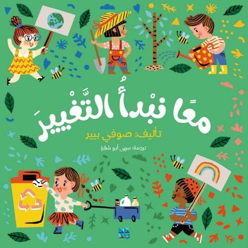 Children with recycling bin, plants, and signs promoting environmental action.