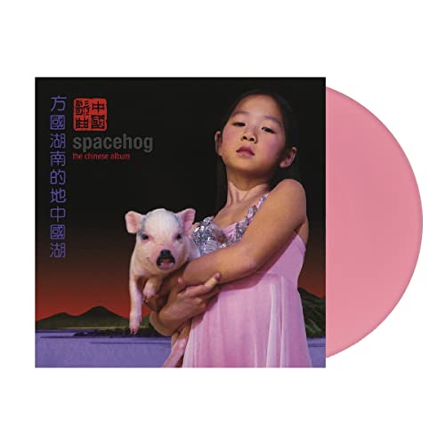 Pink vinyl record with album cover featuring a girl and piglet.