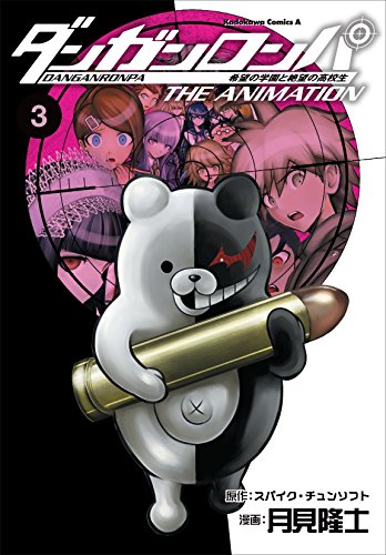 Danganronpa Volume 3 manga cover with a bear mascot holding a cannon.