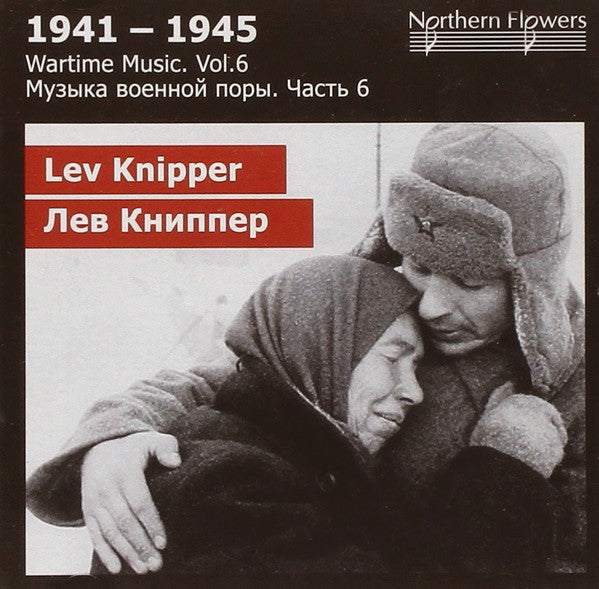 CD cover featuring Lev Knipper in a fur hat, wartime dates visible.