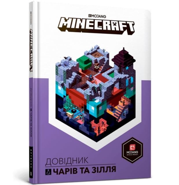 Minecraft enchantment and potion guide book, Ukrainian language edition.