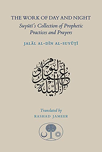 Book cover with title, author name, and Arabic calligraphy design.