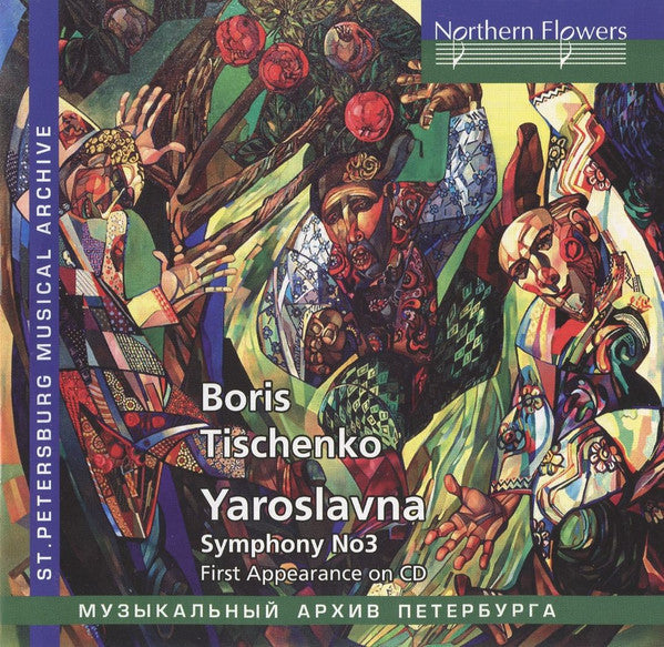 CD cover featuring colorful, abstract folk art and composer's name.