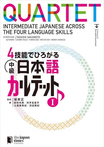 Cover of the Quartet Intermediate Japanese textbook with colorful title text and Japanese characters.