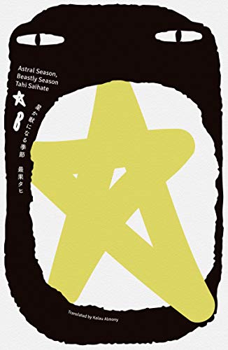 Book cover with a yellow, distorted star shape on a black and white background.