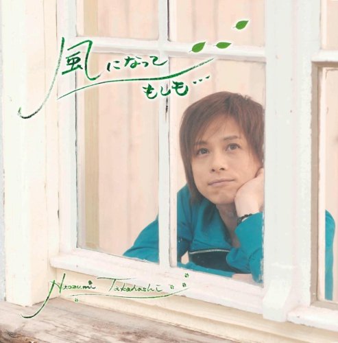 Man looking through a window frame with green text and leaves.