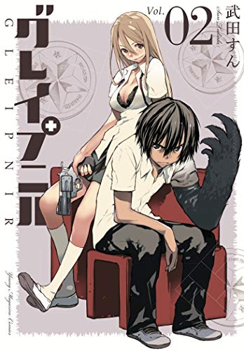 Manga cover featuring two young people and a dark, clawed hand.