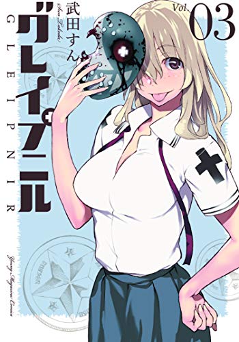 Manga cover: blonde woman holding a strange, eye-covered sphere.
