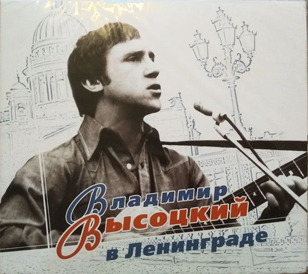 CDS album cover featuring a man with a guitar against a cityCH cityC city backdrop.