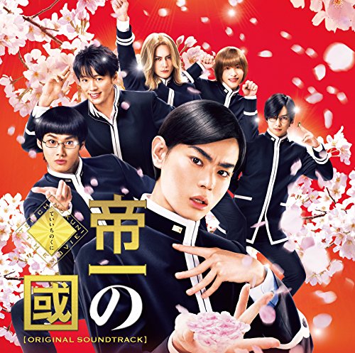 CD cover featuring five young men in school uniforms amidst cherry blossoms.
