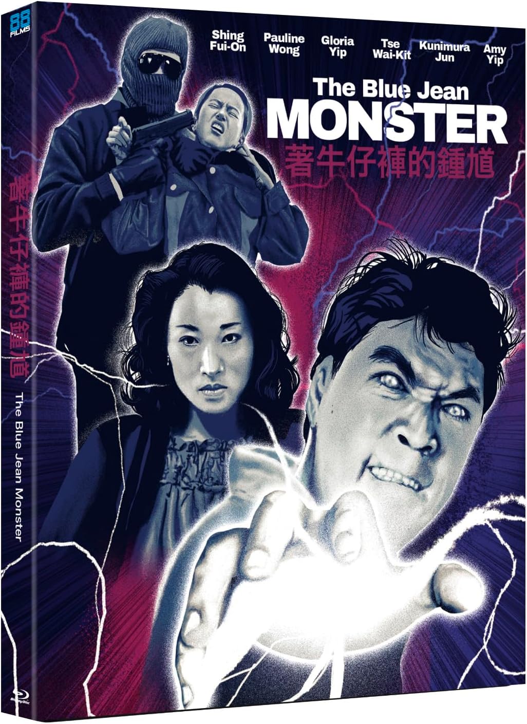 Blu-ray cover for "The Blue Jean Monster" featuring characters in action.