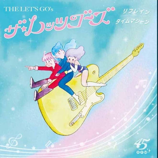 Vinyl record cover: cartoon couple riding a yellow electric guitar.