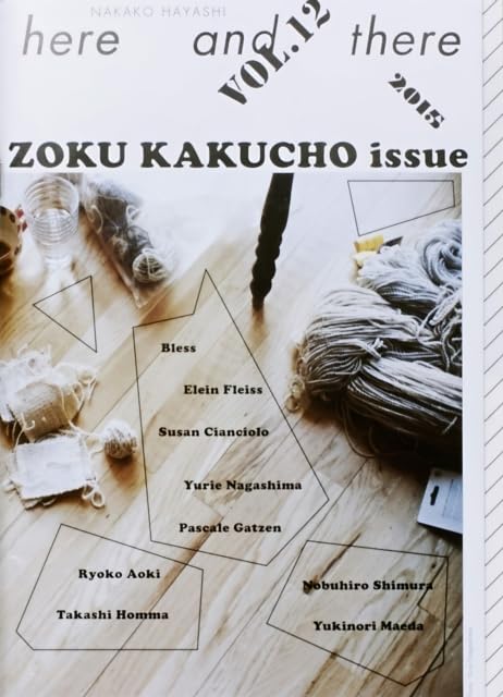 Magazine cover with yarn, geometric shapes, and text listing names.