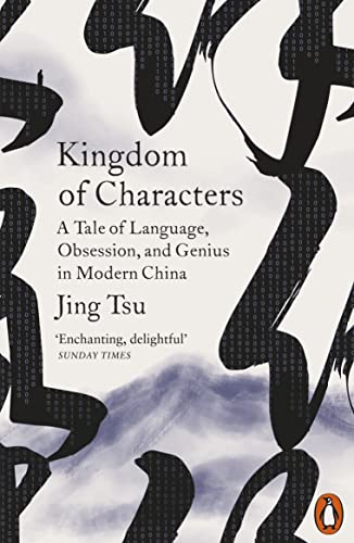 Book cover for “Kingdom of Characters” with Chinese characters and brushstrokes.