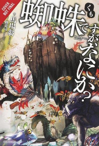 Novel cover featuring a spider and fantastical creatures in a vibrant landscape.