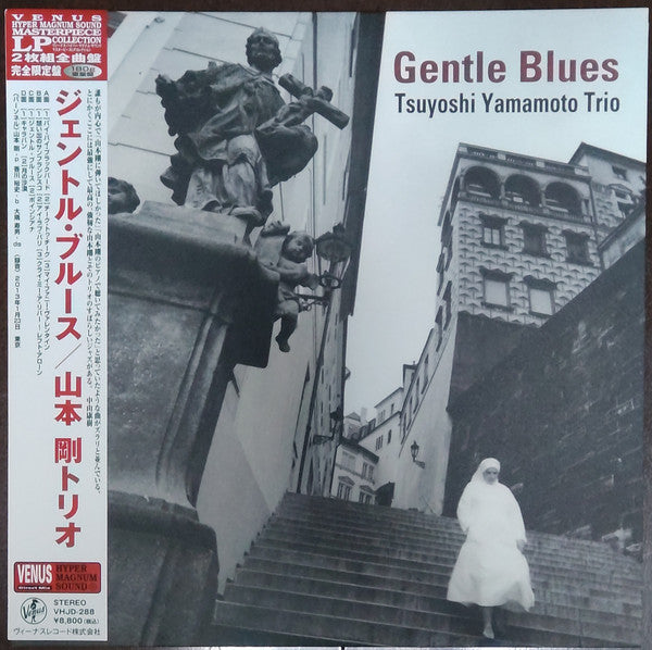 Tsuyoshi Yamamoto Trio - Gentle Blues [VINYL]