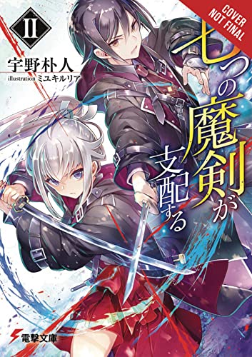 Light novel cover with two young women holding swords, dynamic action pose.