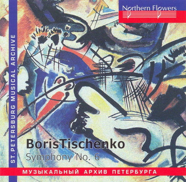 CD cover: abstract painting with musical staff and composer’s name.