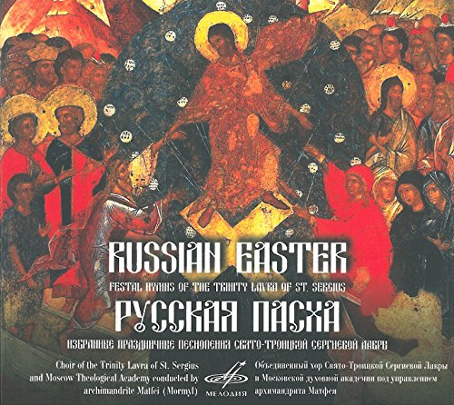 CD cover featuring a vibrant, traditional Russian Orthodox religious icon.