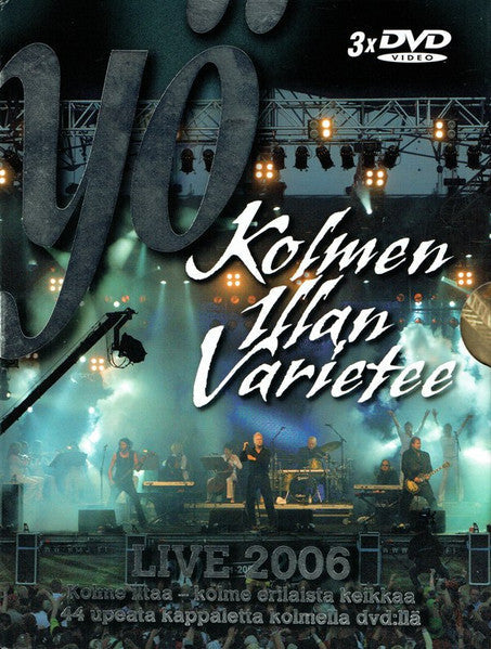 Variete [DVD]