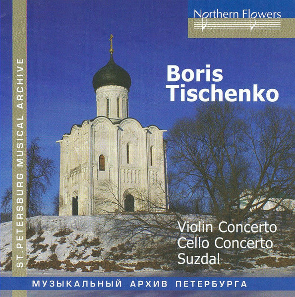 CD cover featuring a Russian Orthodox church with blue sky.